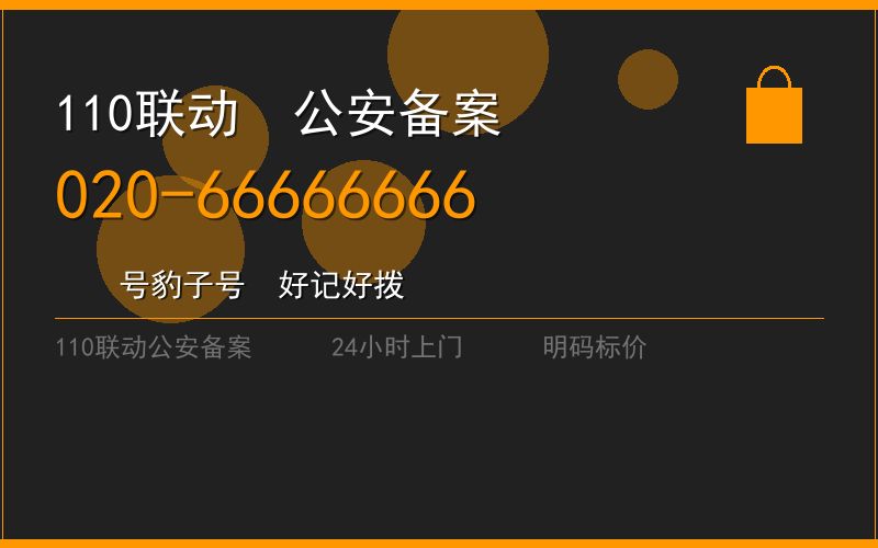 广州越秀区换锁修锁 - 八个六开锁