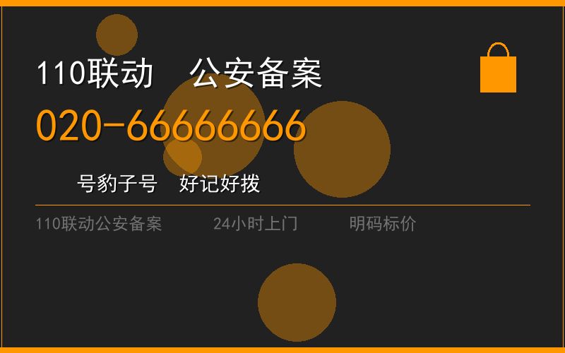 广州白云区修锁 - 020-66666666