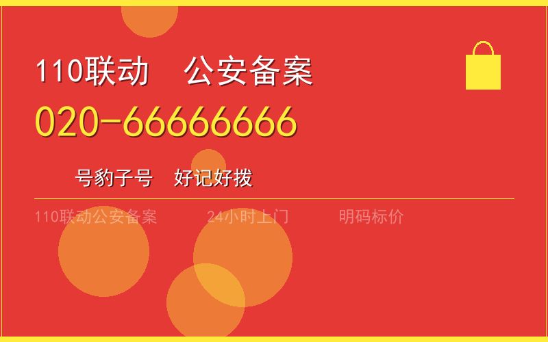 广州花都区开锁电话020-66666666