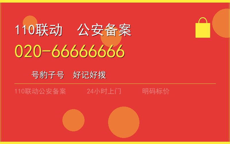 广州南沙区换锁 - 020-66666666