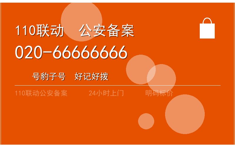 广州黄埔区匹配汽车钥匙电话号码电话020-66666666