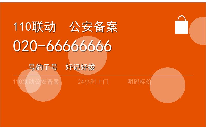 广州荔湾区开锁电话020-66666666