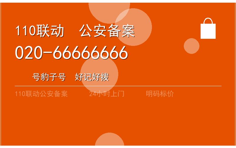 广州花都区智能锁安装 - 020-66666666