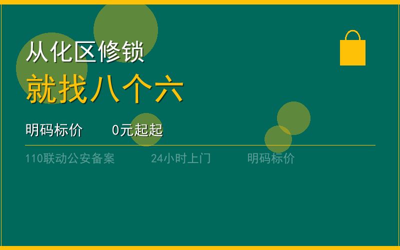 广州从化区匹配汽车钥匙费用电话020-66666666