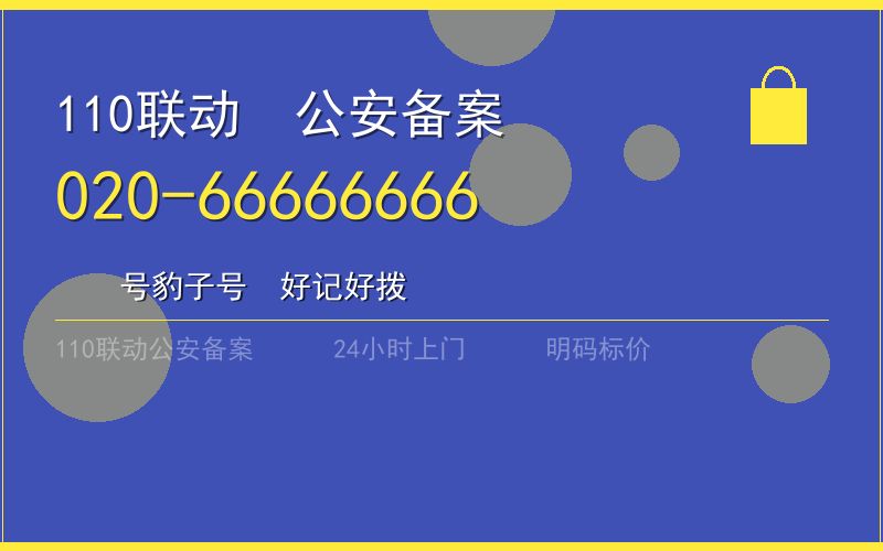 广州越秀区开锁多少钱电话020-66666666