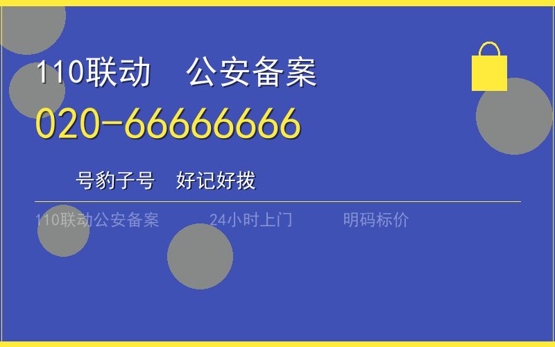 广州越秀区保险柜开锁 - 020-66666666