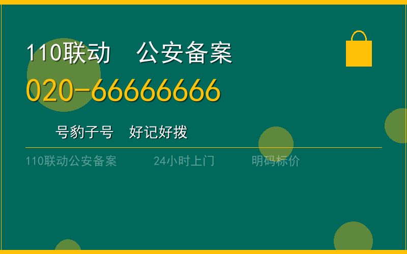 广州广州市门锁维修收费电话020-66666666
