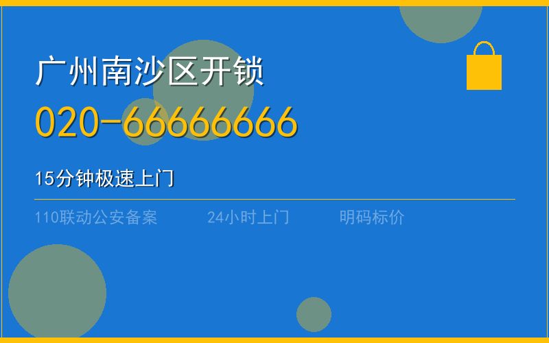 广州广州市匹配汽车钥匙价格 - 020-66666666