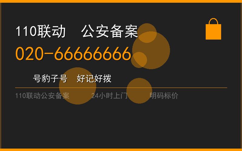 广州增城区换锁修锁 - 八个六开锁