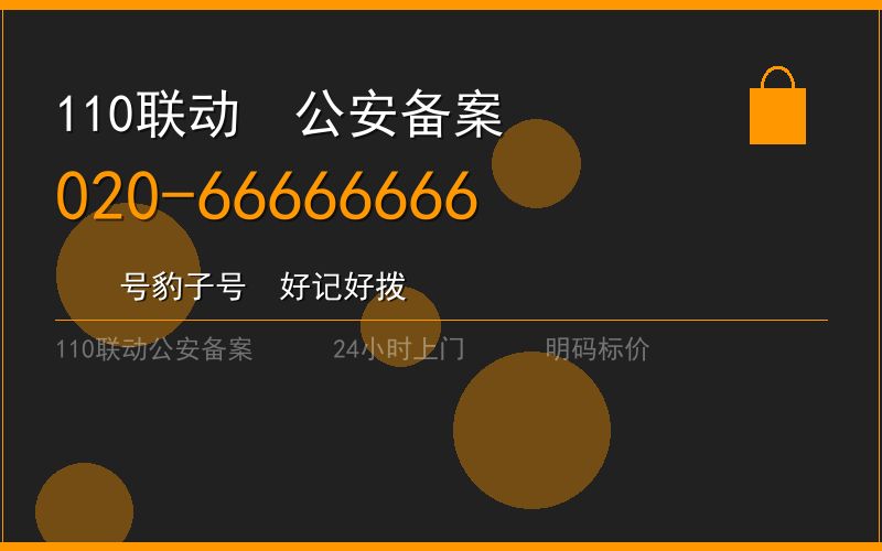 广州从化区开锁电话020-66666666