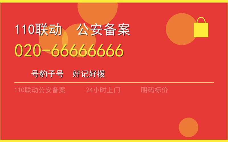 广州南沙区半夜开锁电话020-66666666