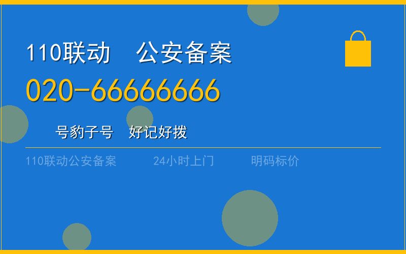 广州海珠区换锁修锁 - 八个六开锁