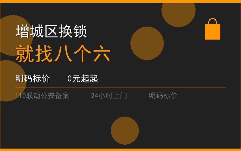 广州从化区智能锁安装费用 - 020-66666666