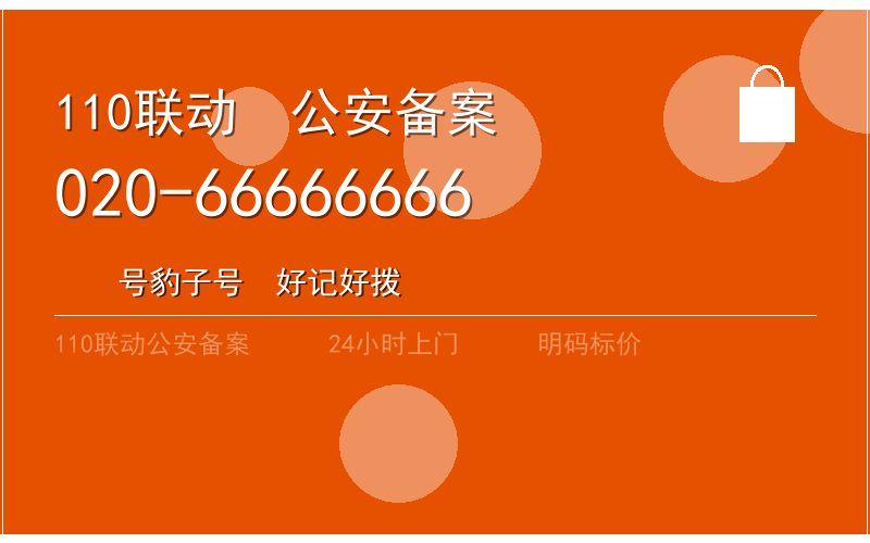 广州增城区修锁电话号码电话020-66666666