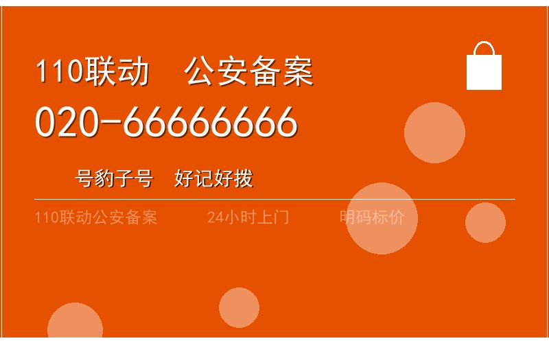 广州黄埔区智能锁安装 - 020-66666666