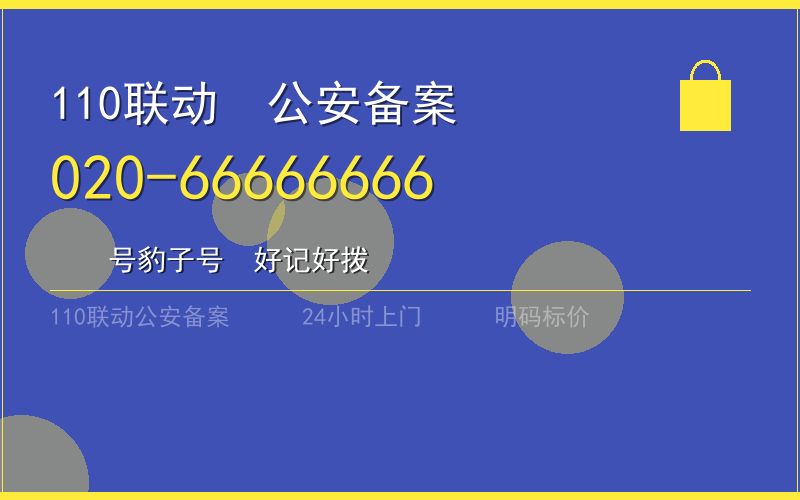 广州白云区换锁修锁 - 八个六开锁
