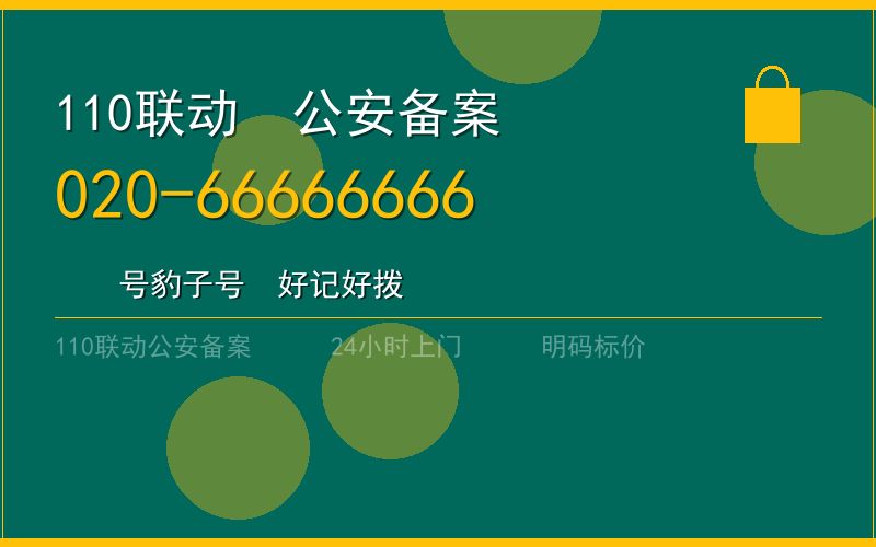广州从化区开锁电话020-66666666