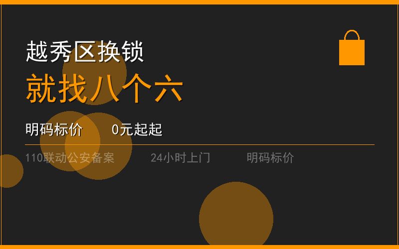 广州花都区配钥匙多少钱 - 020-66666666