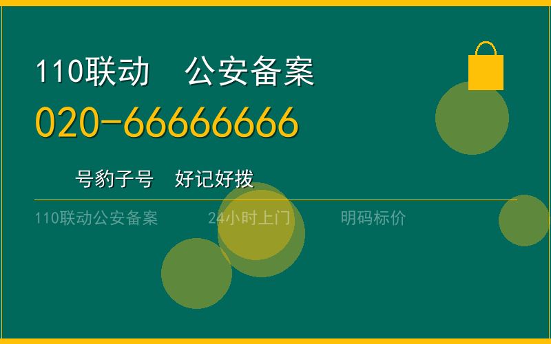 广州白云区配汽车钥匙 - 020-66666666