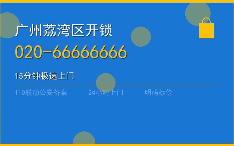 广州从化区换锁修锁 - 八个六开锁