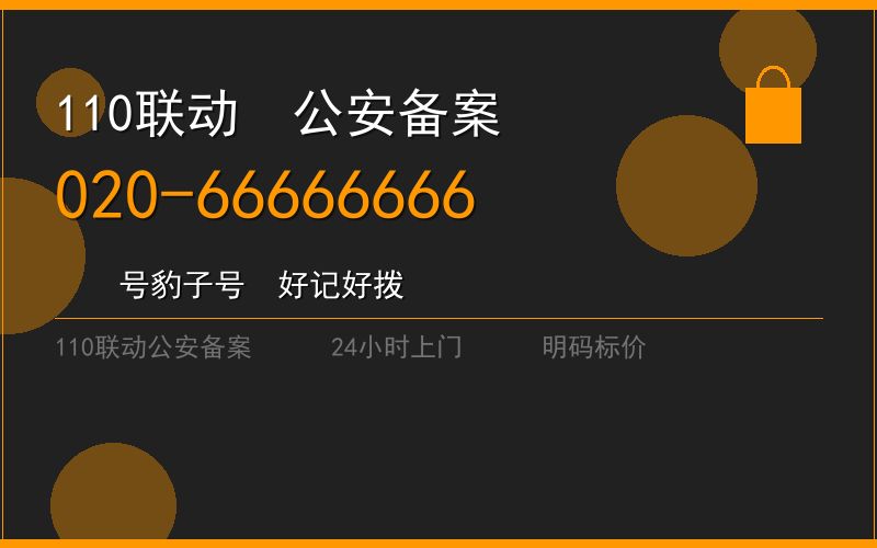 广州荔湾区换锁修锁 - 八个六开锁