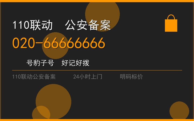 广州花都区开锁电话020-66666666