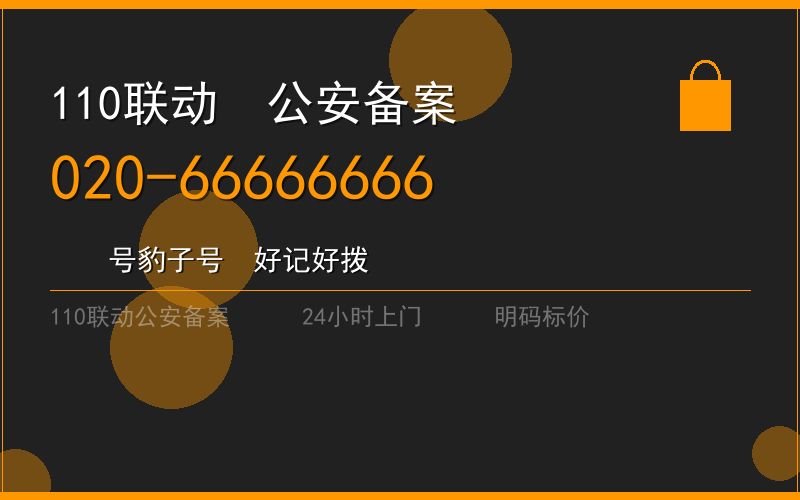 广州南沙区修锁 - 020-66666666