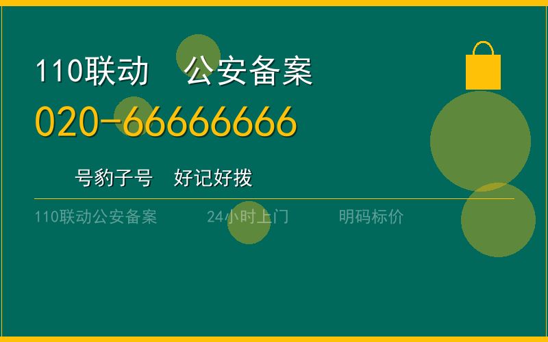 广州花都区换锁修锁 - 八个六开锁