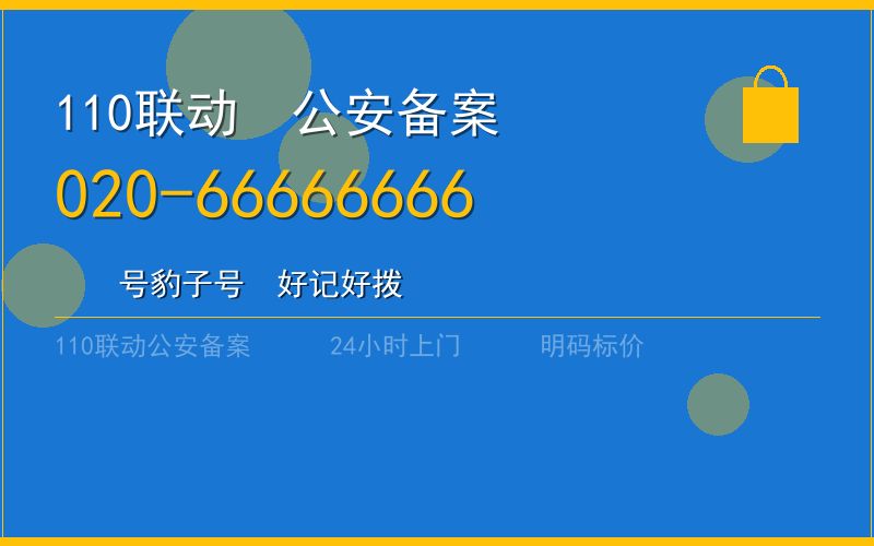 广州从化区修锁电话多少 - 020-66666666