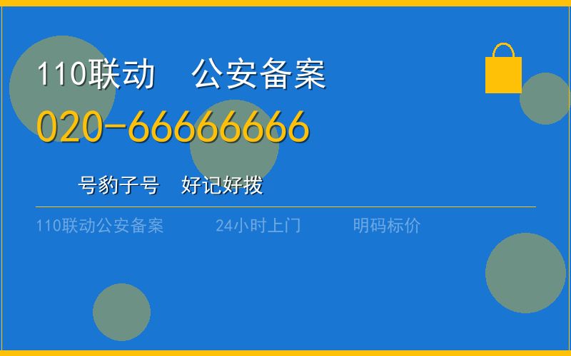 广州花都区开锁 - 020-66666666