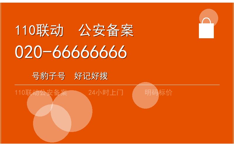 广州越秀区节假日保险柜开锁电话020-66666666