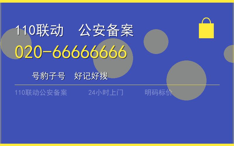 广州天河区开锁多少钱 - 020-66666666