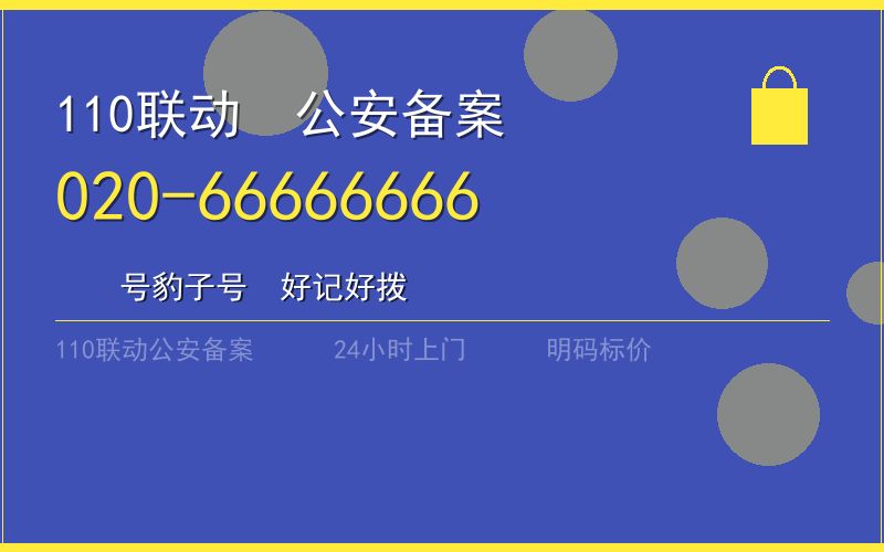 广州海珠区应急换锁电话020-66666666