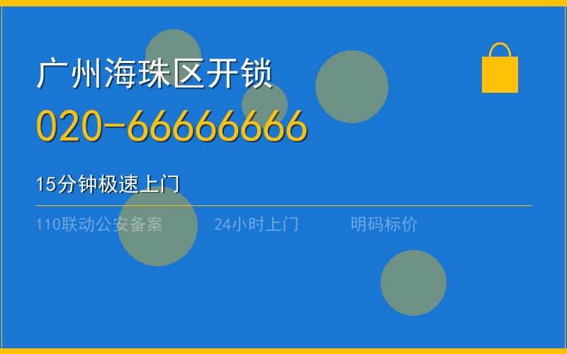 广州天河区匹配汽车钥匙收费标准 - 020-66666666