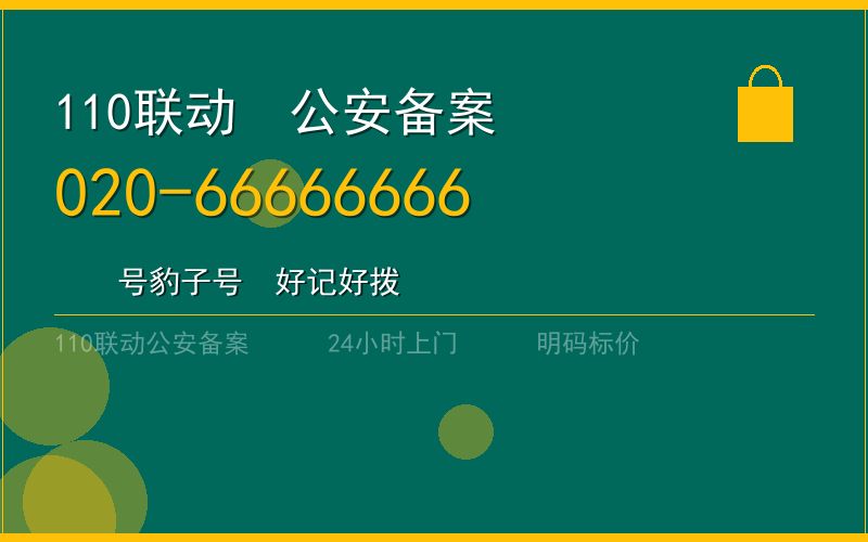 广州天河区换锁修锁 - 八个六开锁