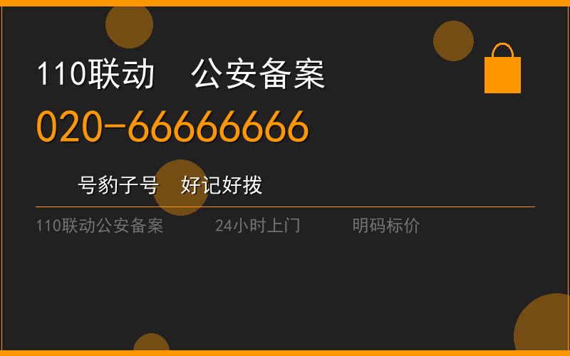 广州增城区开锁大概多少钱 - 020-66666666