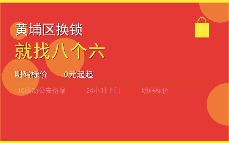 广州越秀区汽车开锁价格电话020-66666666