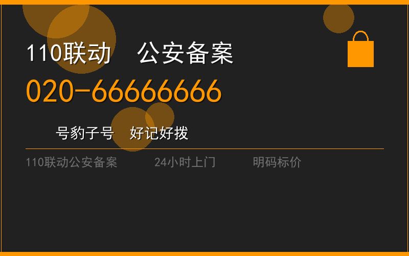 广州广州市换锁修锁 - 八个六开锁