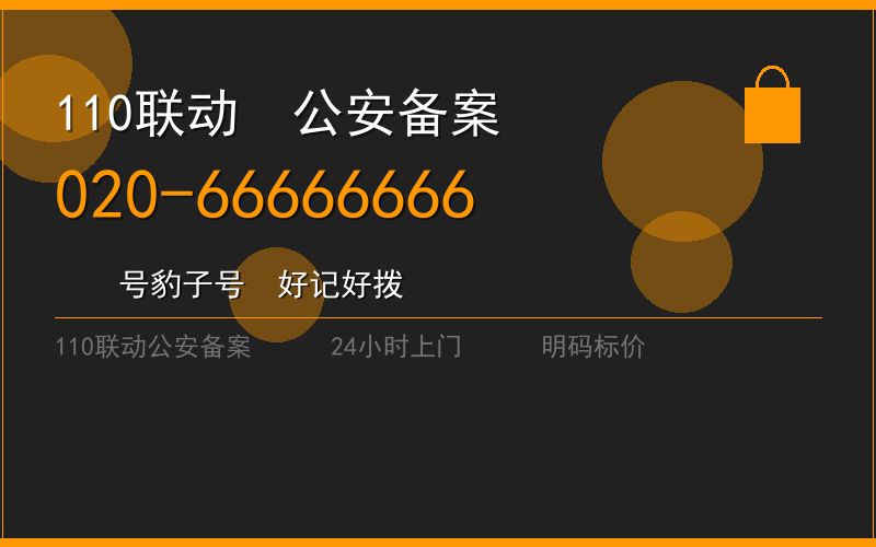 广州白云区换锁修锁 - 八个六开锁