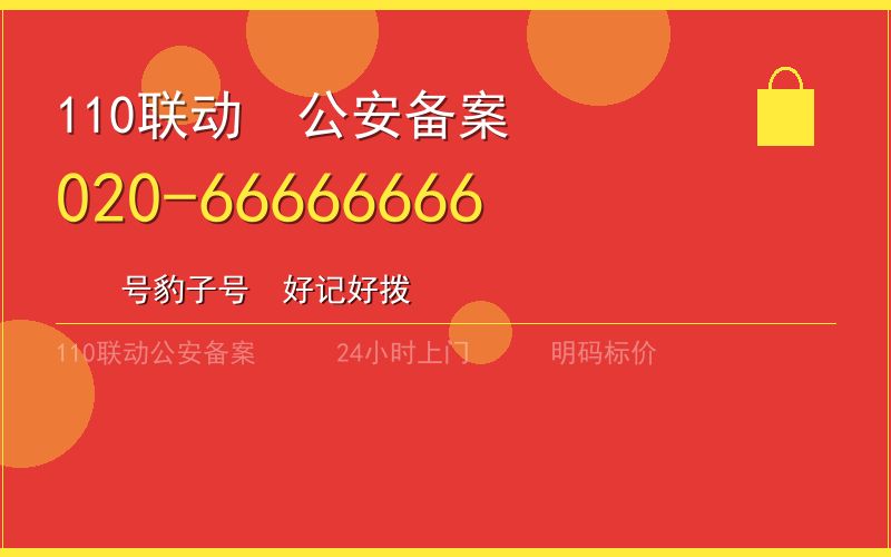 广州从化区换锁 - 020-66666666