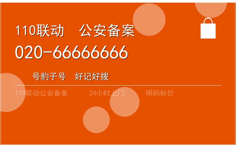 广州广州市上门开锁价格电话020-66666666