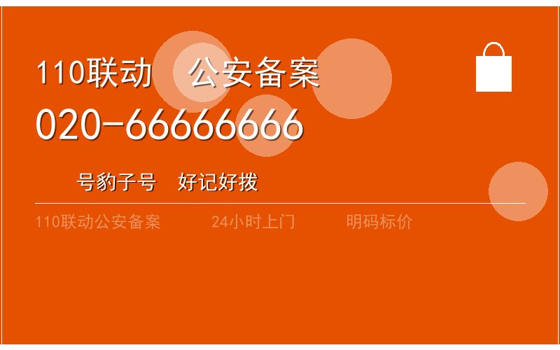 广州增城区智能锁开锁费用电话020-66666666