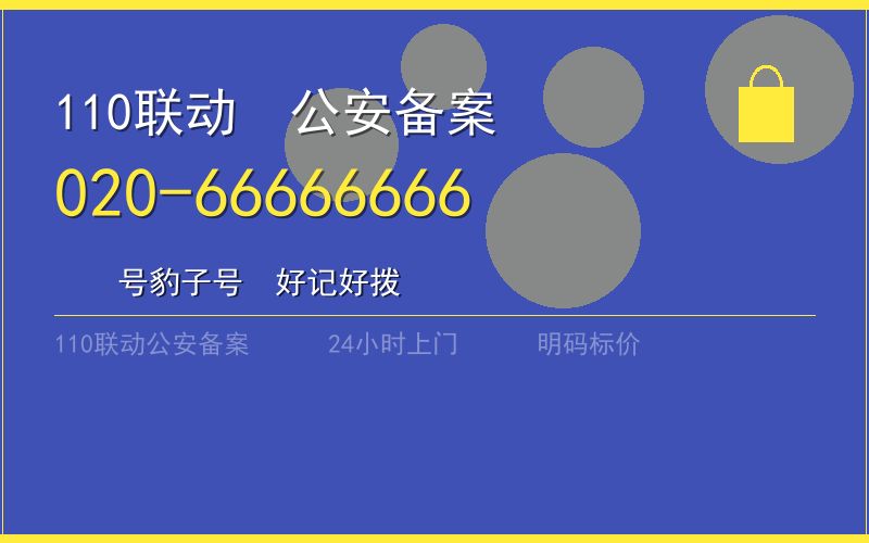 广州天河区应急开锁电话020-66666666