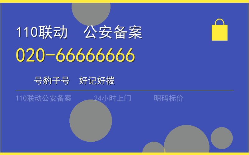 广州南沙区换锁收费标准 - 020-66666666