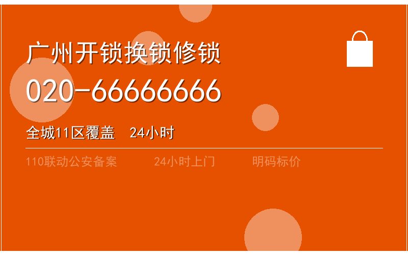 广州从化区汽车开锁大概多少钱 - 020-66666666
