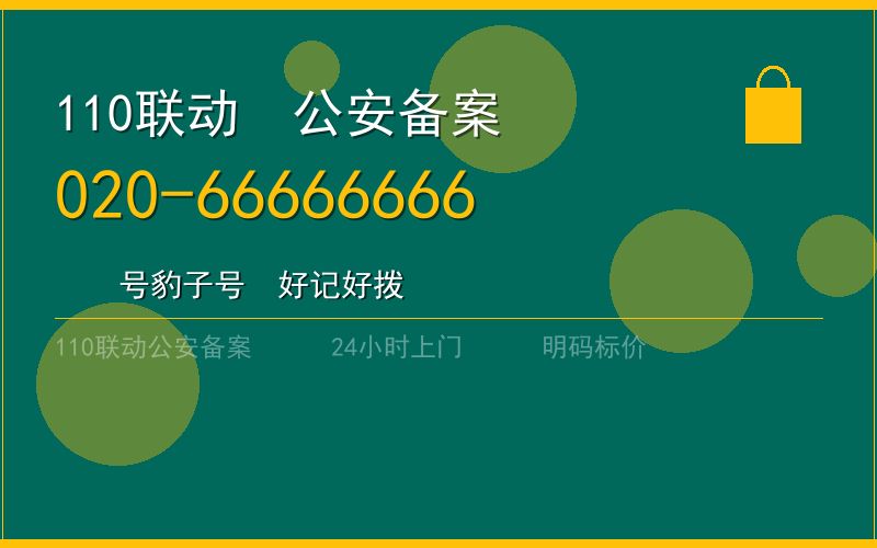 广州花都区开锁电话020-66666666