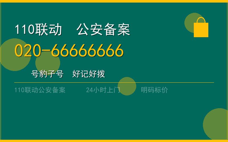 广州天河区配钥匙大概多少钱 - 020-66666666