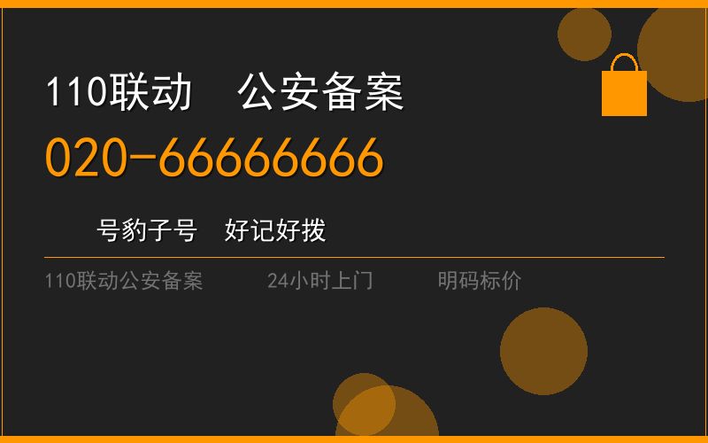 广州天河区换锁修锁 - 八个六开锁