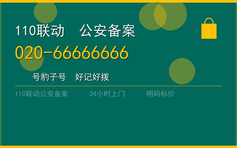广州白云区配汽车钥匙 - 020-66666666