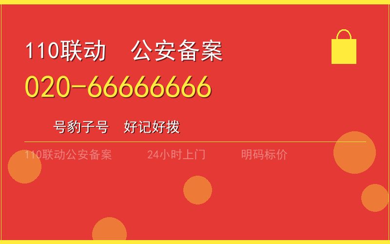 广州天河区保险柜开锁费用电话020-66666666